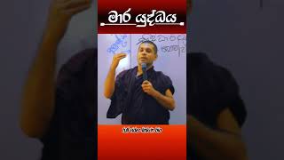 exam motivation sinhala advancedlevel samiddhihamuduruwo lifewithsarasawiya love [upl. by Eltsryk935]