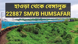 হাওড়া বেঙ্গালুরু হামসফর এক্সপ্রেস  22887 Howrah  SMVT Bengaluru Humsafar Express  Train Vlog [upl. by Melville765]