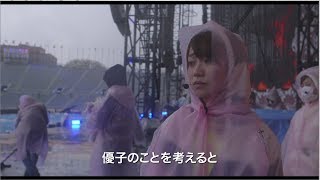 予告編DOCUMENTARY of AKB48 The time has come  AKB48公式 [upl. by Enilra]