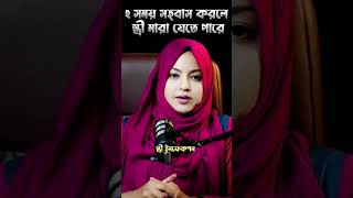 Best Speech about Life 👰🏻‍♀️🤵🏻 shortsfeed motivation islamicquotes banglaquatos status quotes [upl. by Anasxor]