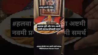 Ashtami Navami Prasad shortsvira l maharaj tiffin recipe [upl. by Virgin]