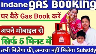 indane gas booking kaise kare mobile se  indane gas booking miss call number [upl. by Kingston780]