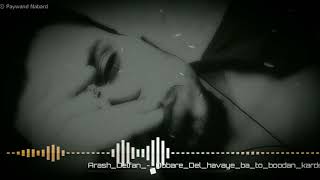 arsh dlfan dubare dl kurdish kurdsubtitleئارش دلفان دبارە دل [upl. by Ardell]