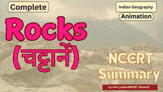 Rock चट्टानें  NCERT Summary  Indian Geography 3D Animation by Ravi Yadav MNNIT Alumni  UPSC [upl. by Asyle]