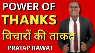 जिंदगी आपकी  निर्णय आपका Pratap Rawat Ji Emeraldb Achiever rcmworld rcmworld [upl. by Ottilie]