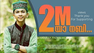 Abdulla Fadil Latest Super Hit Islamic Song 2020│New Malayalam islamic Song│Mansoor Kilinakkod [upl. by Ardnikal]