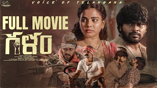 Galam Full Movie  Aishwarya Govardhan  Vineeth Teja  Telugu Full Movies 2024 [upl. by Ailina]