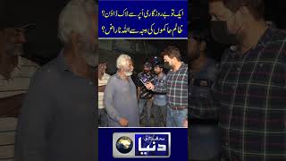 Hakomat Se Allah Naraz Anchor kamran Ch At Lahore viralshort youtubechannel pti kamranch yt [upl. by Cataldo]