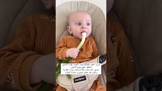 معلومة مفيدة فوائد البصل للأطفال baby food healthy meal motivation mother 👌👌👌👌👍👍❤️❤️❤️❤️❤️ [upl. by Janik]