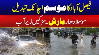 Sudden Change In Faisalabad Weather  Heavy Rains  City 41 [upl. by Darraj]