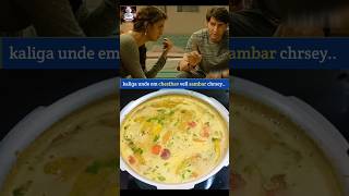 sambar maheshbabu keerthysuresh telugufood andhrafood cooking viralshorts telugucinema like [upl. by Williamsen]