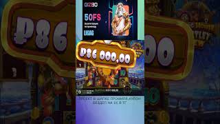 Новые собаки дали 600х slot casino шортс win занос shorts казино [upl. by Llertrac]