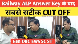 Alp Cut Off Analysis CBT 2 Exam Date जाने नवीन सर से Gen EWSOBC SC STNavinkumarsingh [upl. by Goldy]