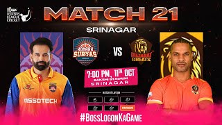 LLC Live Match 21  Konark Suryas Odisha VS Gujarat Greats  Legends League Cricket 2024 [upl. by Aniram]