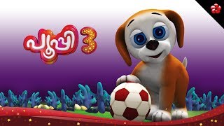 PUPI3 ♥ New malayalam cartoon in full HD★Pupy best malayalam cartoon for children [upl. by Akenat]