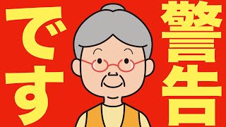 【米国株 713】広瀬隆雄氏が警告です [upl. by Nagaek]