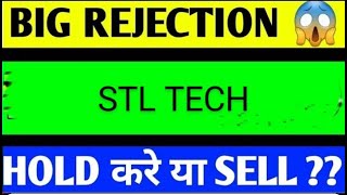 sterlite technologies sterlite technologies share latest news Stl tech share latest news [upl. by Ennaira]