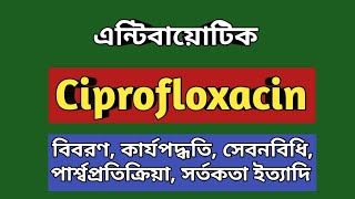 Ciprofloxacin 500mg  Ciprocin কি কাজ করে  Ciproxin uses  Neofloxin 500 এর কাজ কি  Beoflox 500mg [upl. by Neurath]