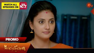 MrManaivi  Promo  25 Oct 2024  Tamil Serial  Sun TV [upl. by Keeton361]