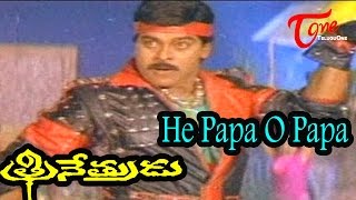 Trinetrudu Movie Songs  He Papa O Papa Video Song  Chiranjeevi Bhanupriya  TeluguOne TV [upl. by Press85]