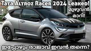 ഇനിയെങ്കിലും ഇത് ആൾക്കാർ വാങ്ങിയാൽ മതി  Tata Altroz Racer 2024  Altroz Racer  Tata Altroz  Tata [upl. by Latnahs]