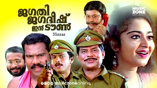 Malayalam Comedy Full Movie  Jagathy Jagadeesh in Town  Jagathy  Jagadeesh  Innocent [upl. by Drawets865]