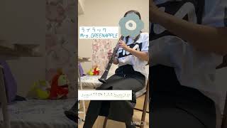 ライラック MrsGREENAPPLE ミセス グリーンアップル 🍏  クラリネット clarinet 楽器 吹奏楽 クラ ブラス ブラバン 楽譜 音符  ゆくらぴ [upl. by Rica]