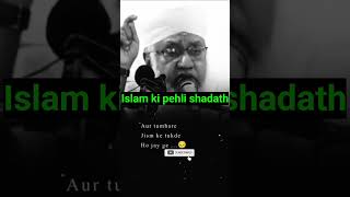 Islam ki pehli shahadath  maulana sajjad naumani sahab  clip [upl. by Voltmer]