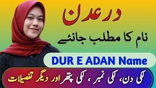 Dur e Adan Name Meaning In Urdu  Dur e Adan  درعدن  Naam Ka Matlab  Top Islamic Name [upl. by O'Shee753]