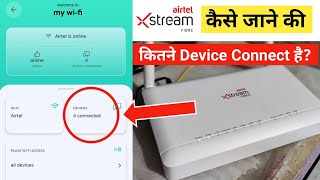 How to Know How Many Devices Are Connected to My Wifi Router Airtel Wifi मे कितने Device कनेक्ट है [upl. by Eltsirc]