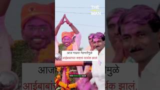 १२ वी नापास असून PSI झालो Marathi Motivational story ll whatsapp status 2024 MPSC topper story [upl. by Alissa82]