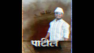 patil Aala patil Aala dj [upl. by Onidranreb]