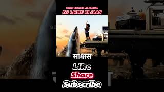 Shark 🦈 ने इन दोनो लड़कों को मार दिया 😱  Movie explained in hindi movieexplainedmoviesshorts [upl. by Diraf65]