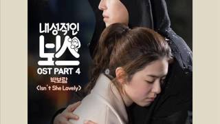 PARK BO RAM  Isnt She Lovely HANROMENG OST Introverted Boss  koreanlovers [upl. by Jezrdna]