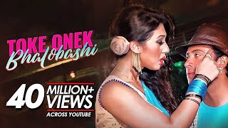 Toke Onek Bhalobashi  Love Marriage  Bangla Movie Song  Shakib Khan Apu Biswas [upl. by Norraa343]