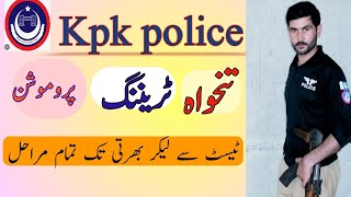 kpk police jobskpk police constable jobskpk police me barthi process [upl. by Kirred]