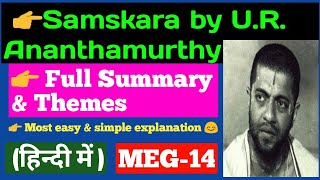 Samskara by UR Ananthamurthy in Hindi [upl. by Gnolb]