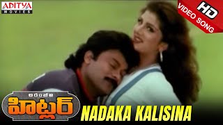 Nadaka kalisina Full Video Song  Hitler Video Songs  Chiranjeevi Rambha [upl. by Ecidnacal]