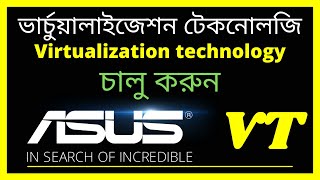 how to enable vt in ld player windows 10 VT how to enable virtualization in windows 1087 bangla [upl. by Haron977]