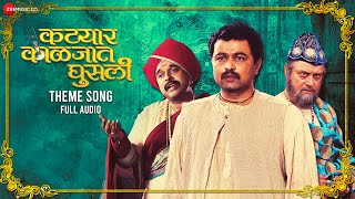 Katyar Kaljat Ghusli  Theme Song  ShankarEhsaanLoy [upl. by Behre]