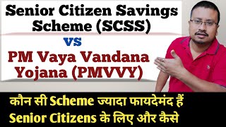 PM Vaya Vandana Yojana vs Senior Citizen Savings Scheme  Difference between PMVVY and SCSS [upl. by Leahciam]