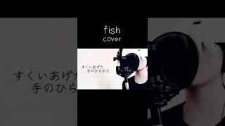 fish 【cover】 [upl. by Bronder]