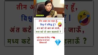 Ias Interview Questions  Upsc Interview Questions  ias upsc iasinterviewquestions shorts [upl. by Dijam]