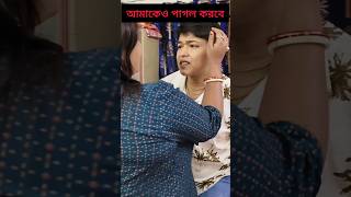 pagal tujhe main kor 🤣 funny viral comedyvideos shorts shortsfeed [upl. by Robinet]