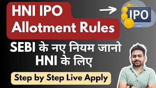 HNI IPO Allotment Rules  HNI Category IPO Apply Online  HNI Category IPO Allotment Process [upl. by Maitilde]