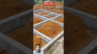 प्लिंथ लेवल बाम कैसे बनाएं construction civilwork civilengineering [upl. by Sanez]