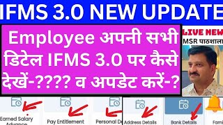 ifms 30 par Employee personal details kaise dekheHow to update Employee information on ifms 30 [upl. by Etienne]