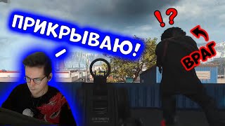 РЕКРЕНТ ПОМОГ ПРОТИВНИКУ  WARZONE ЛУЧШИЕ МОМЕНТЫ [upl. by Beaston396]