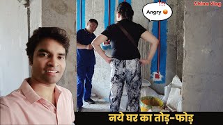 नये घर का क्या हाल कर दिये है 😳  China Vlog [upl. by Anderson97]