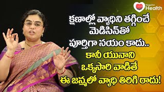 Unani vs Modern Medicine  క్షణాల్లో వ్యాధిని తగ్గించే మెడిసిన్‌ Dr SGV Sathya  TeluguOne Health [upl. by Grenville]